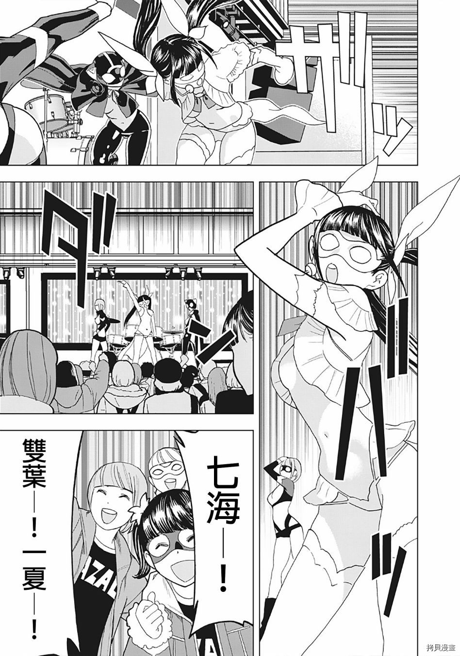 派对浪客诸葛孔明[拷贝漫画]韩漫全集-第25话无删减无遮挡章节图片 