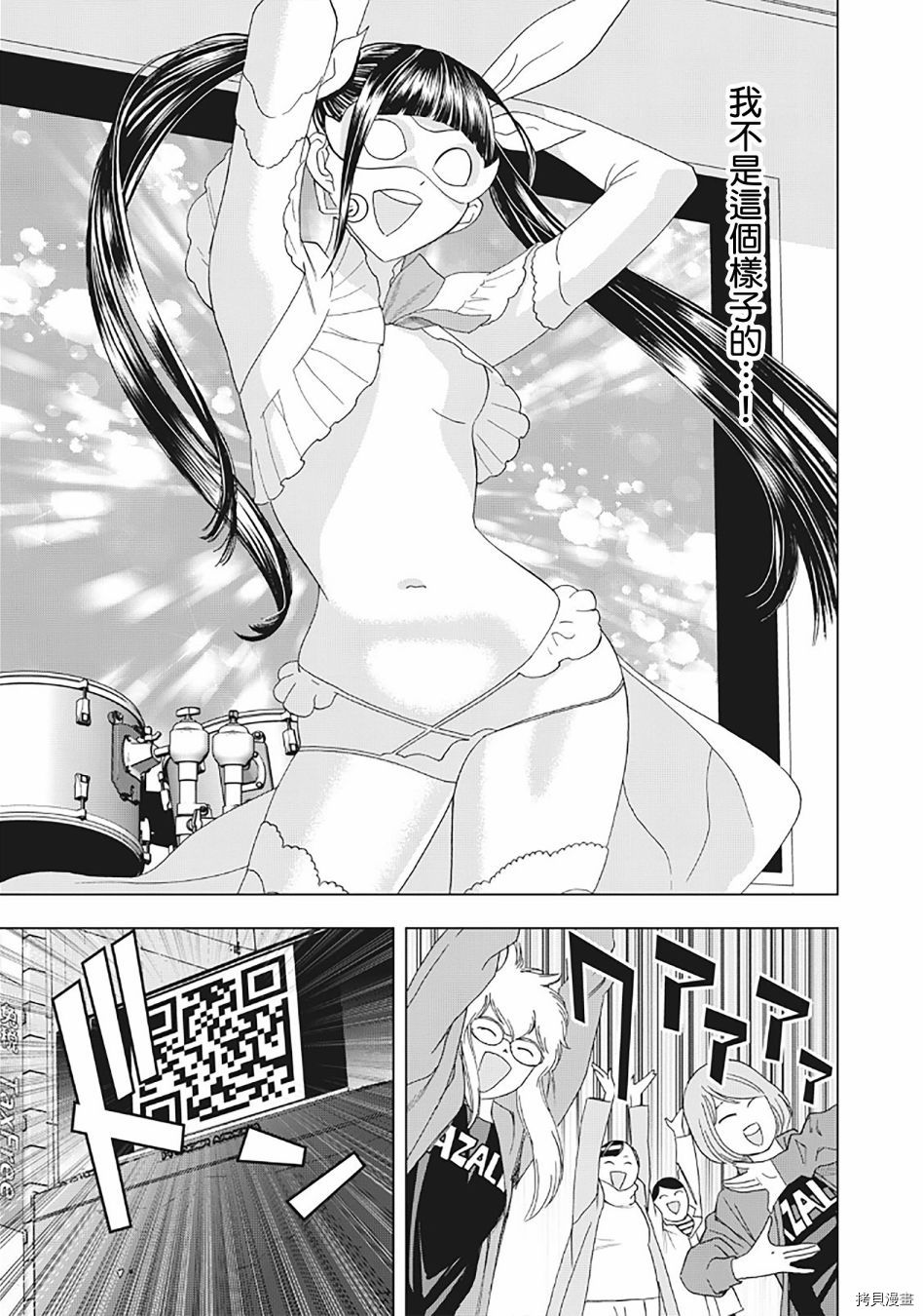 派对浪客诸葛孔明[拷贝漫画]韩漫全集-第25话无删减无遮挡章节图片 