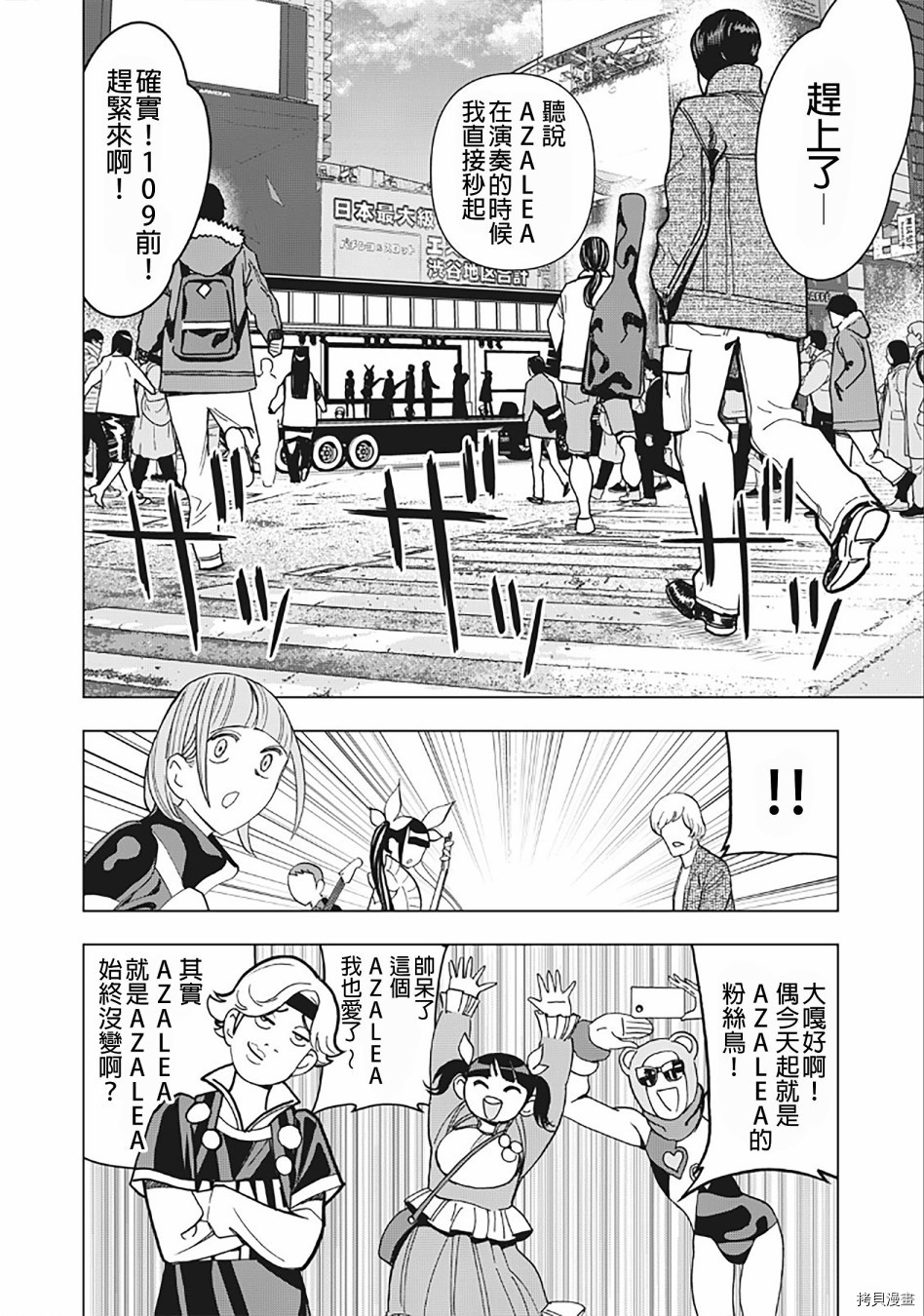 派对浪客诸葛孔明[拷贝漫画]韩漫全集-第27话无删减无遮挡章节图片 