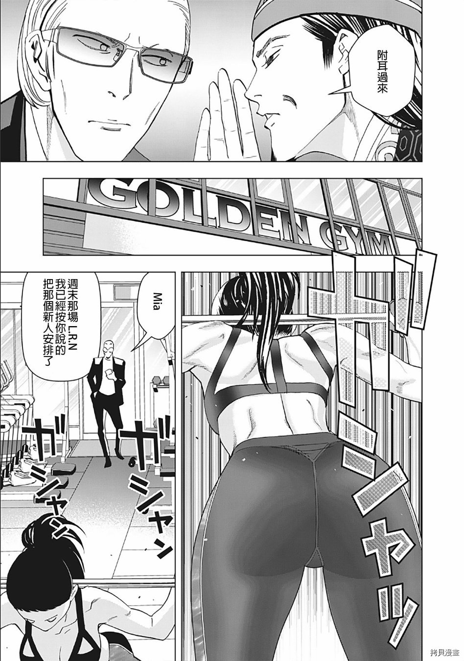 派对浪客诸葛孔明[拷贝漫画]韩漫全集-第04话无删减无遮挡章节图片 