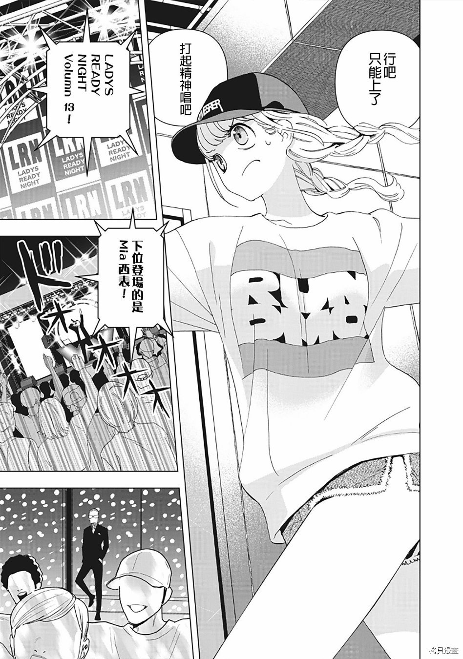 派对浪客诸葛孔明[拷贝漫画]韩漫全集-第04话无删减无遮挡章节图片 
