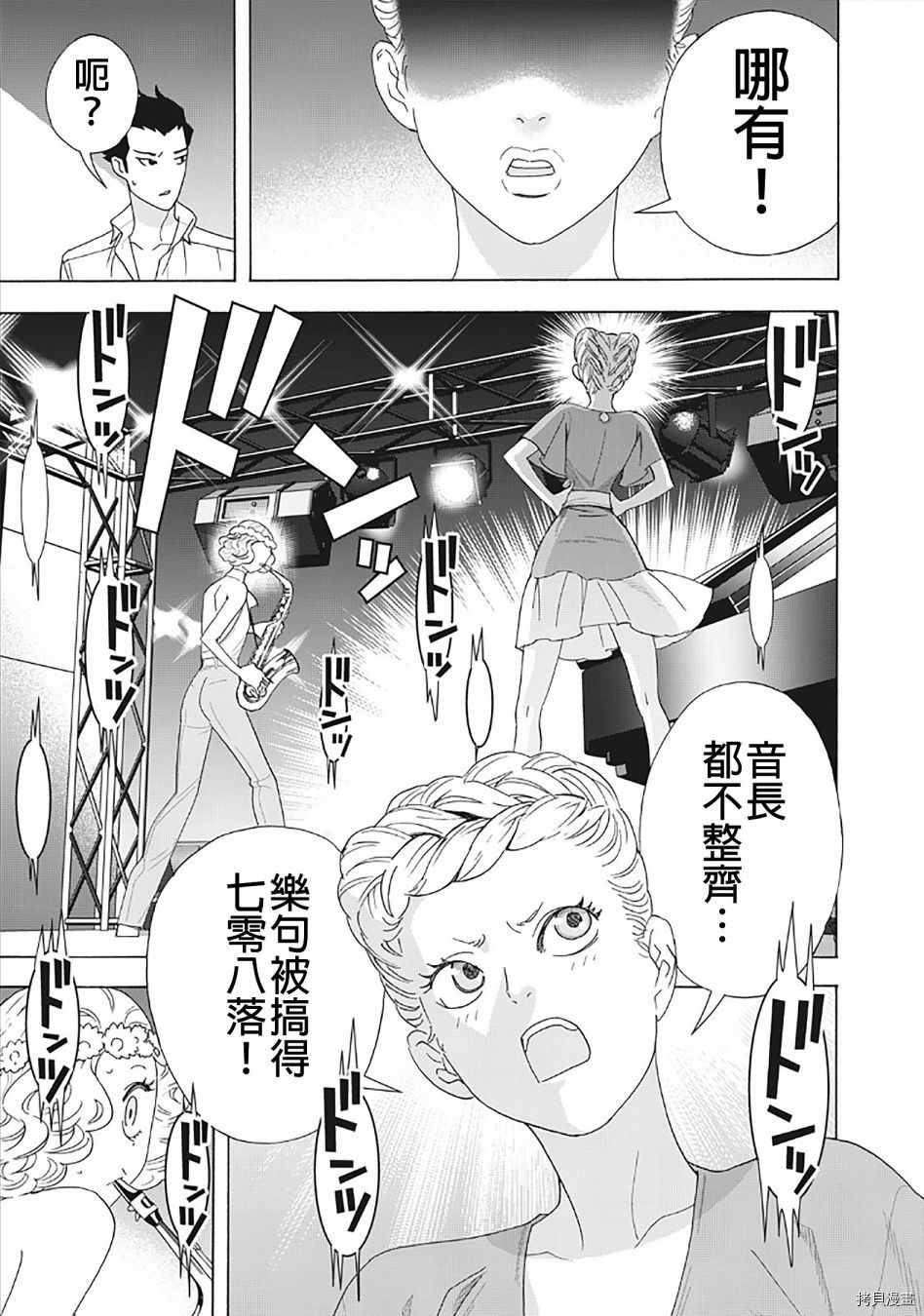 派对浪客诸葛孔明[拷贝漫画]韩漫全集-第32话无删减无遮挡章节图片 