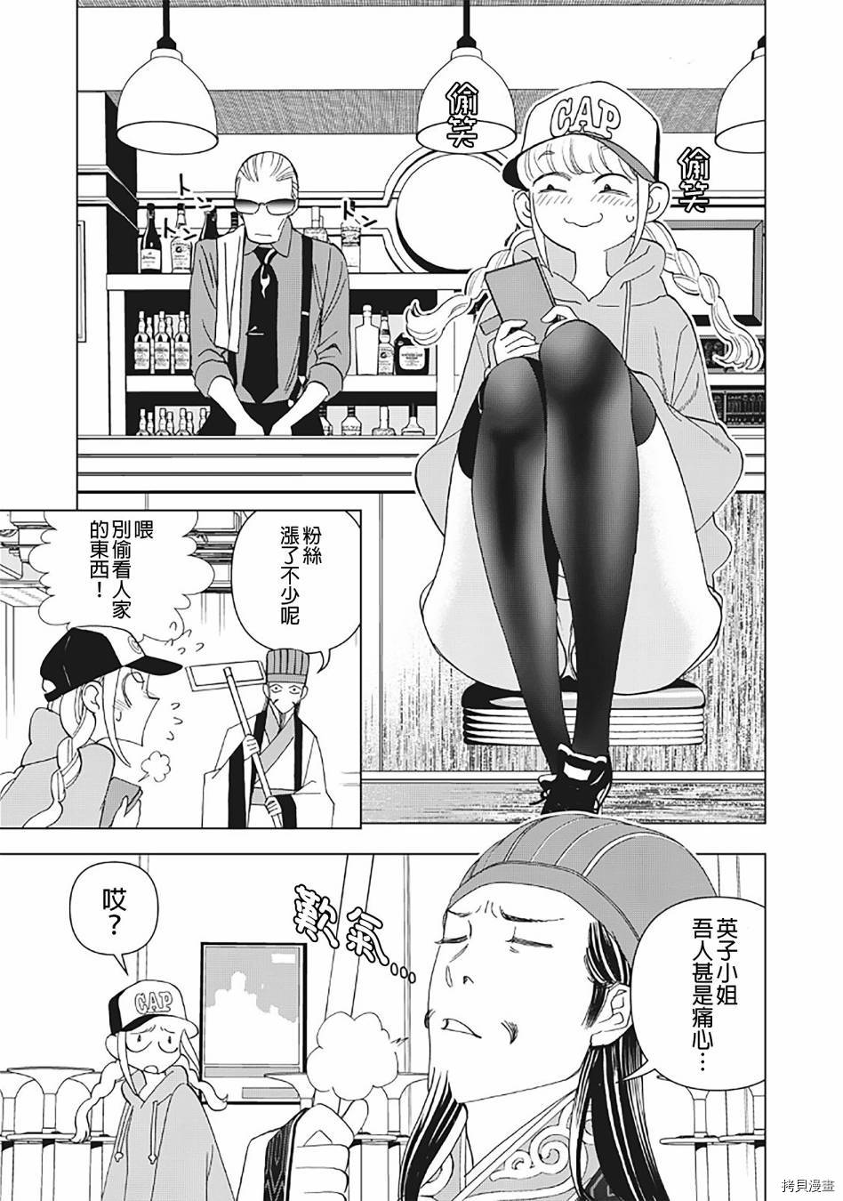 派对浪客诸葛孔明[拷贝漫画]韩漫全集-第05话无删减无遮挡章节图片 