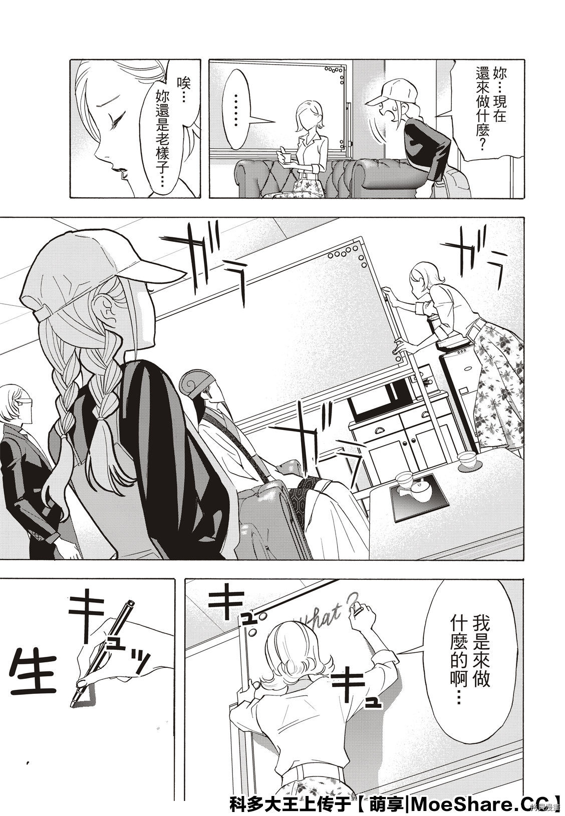 派对浪客诸葛孔明[拷贝漫画]韩漫全集-第35话无删减无遮挡章节图片 