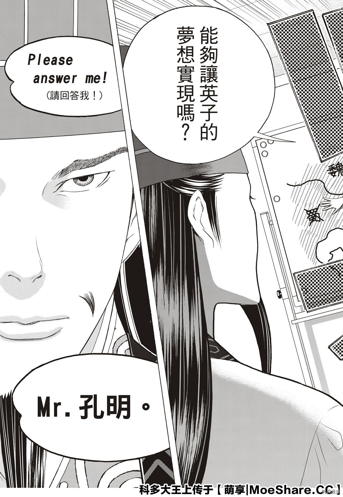 派对浪客诸葛孔明[拷贝漫画]韩漫全集-第35话无删减无遮挡章节图片 