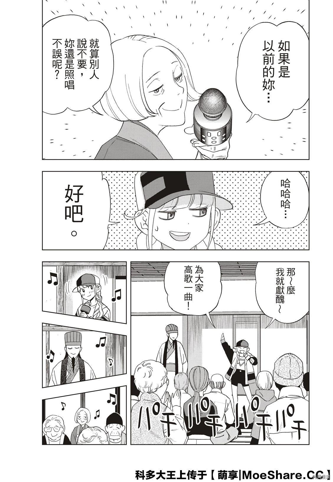 派对浪客诸葛孔明[拷贝漫画]韩漫全集-第38话无删减无遮挡章节图片 