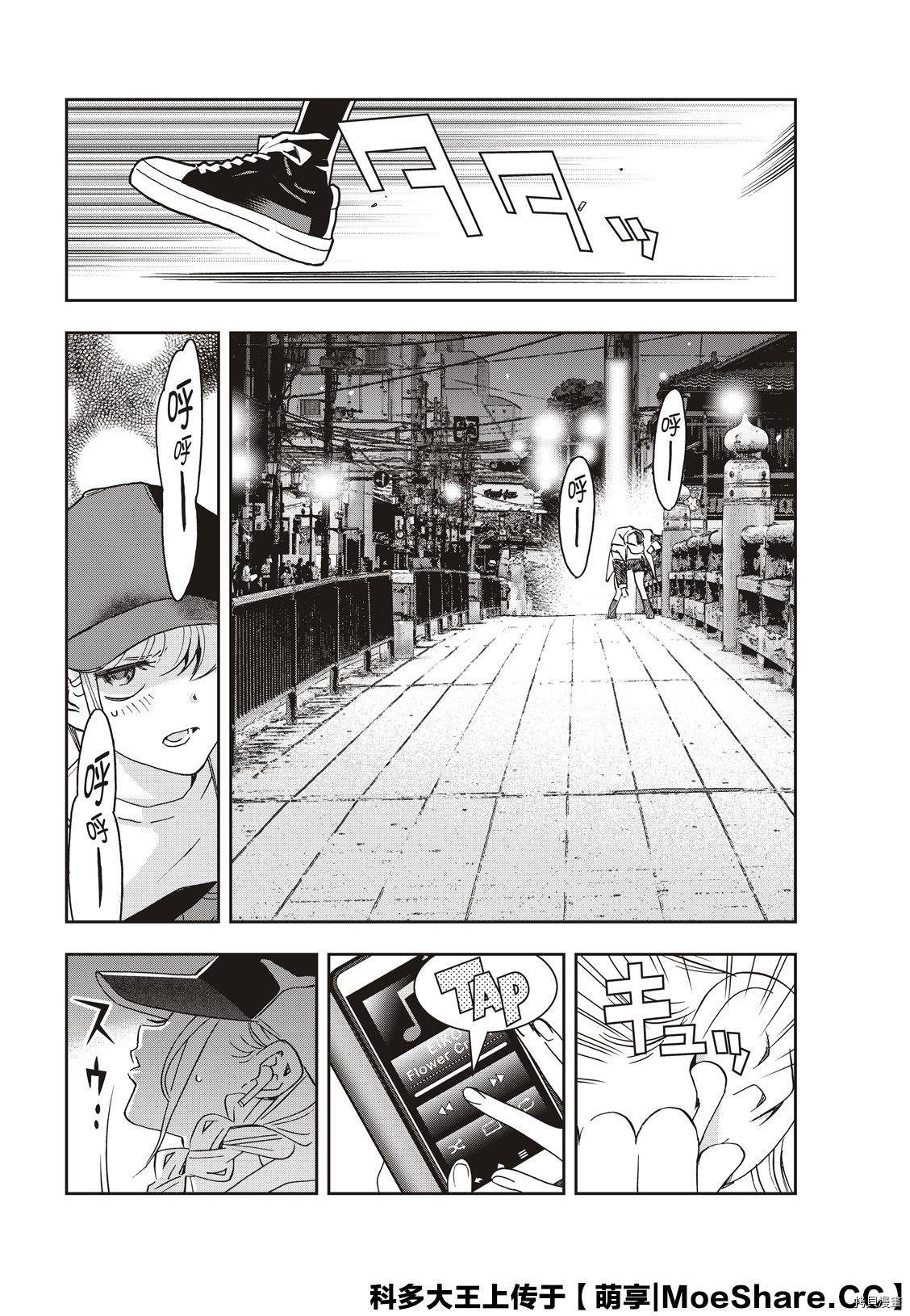 派对浪客诸葛孔明[拷贝漫画]韩漫全集-第41话无删减无遮挡章节图片 