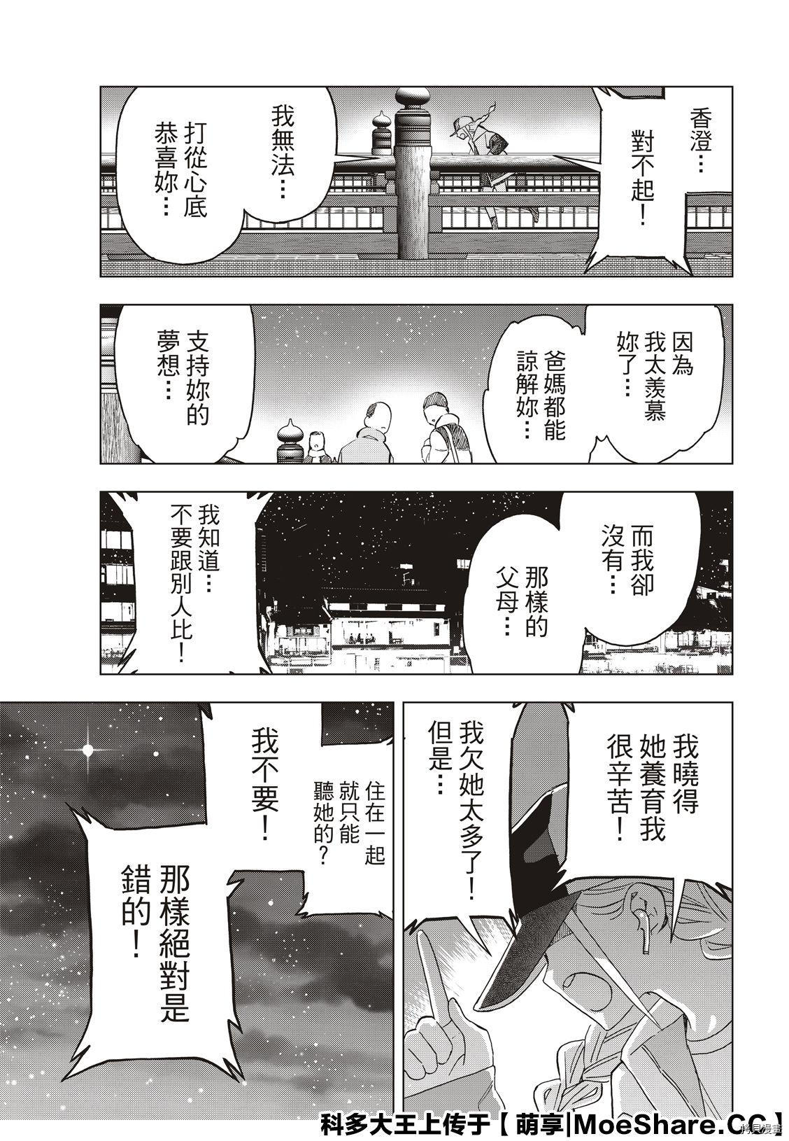 派对浪客诸葛孔明[拷贝漫画]韩漫全集-第41话无删减无遮挡章节图片 