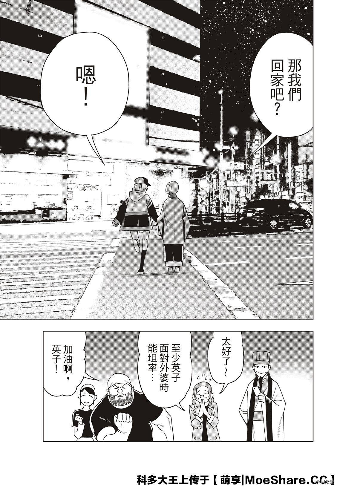派对浪客诸葛孔明[拷贝漫画]韩漫全集-第41话无删减无遮挡章节图片 