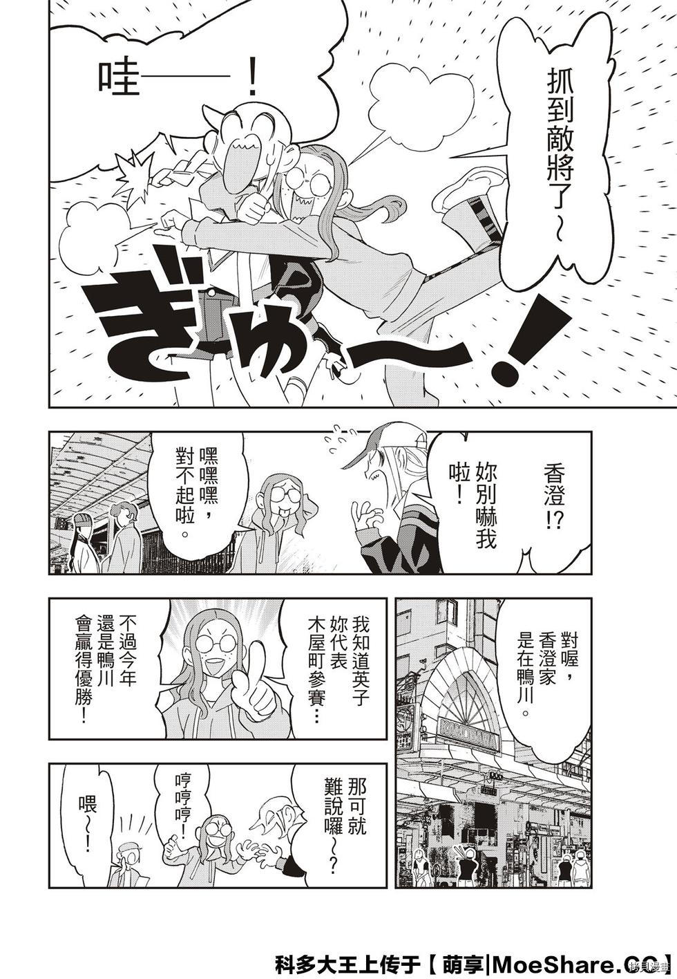 派对浪客诸葛孔明[拷贝漫画]韩漫全集-第43话无删减无遮挡章节图片 