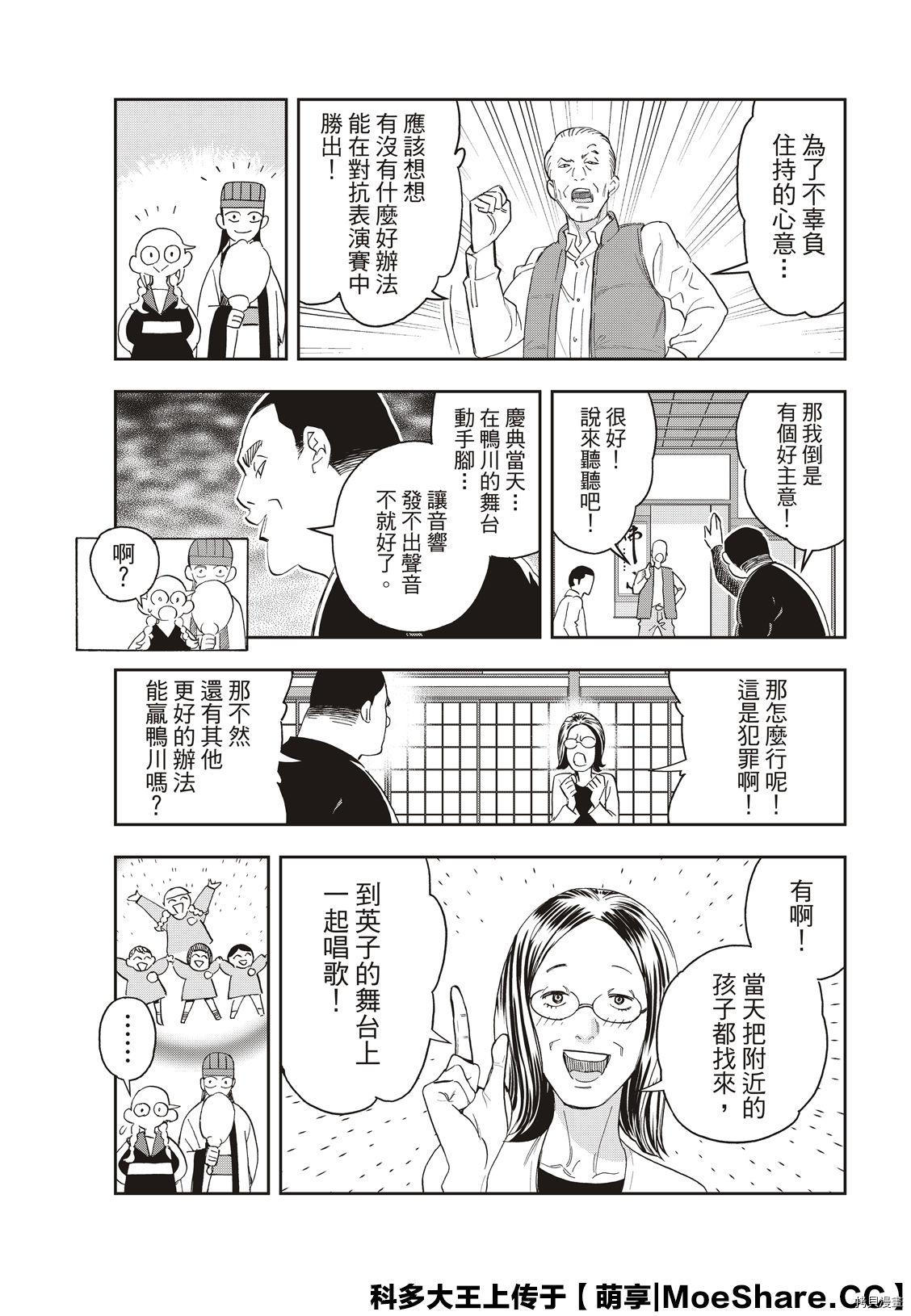 派对浪客诸葛孔明[拷贝漫画]韩漫全集-第45话无删减无遮挡章节图片 