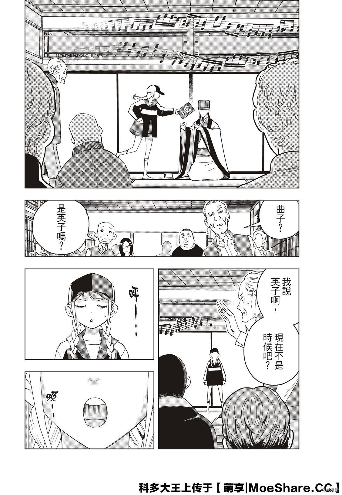 派对浪客诸葛孔明[拷贝漫画]韩漫全集-第45话无删减无遮挡章节图片 