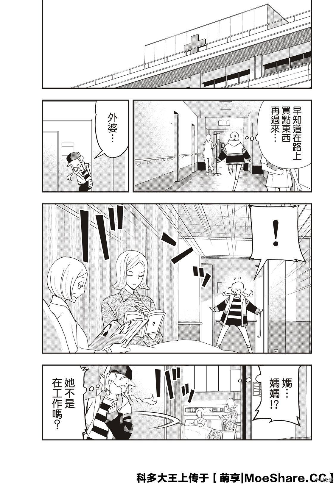 派对浪客诸葛孔明[拷贝漫画]韩漫全集-第46话无删减无遮挡章节图片 