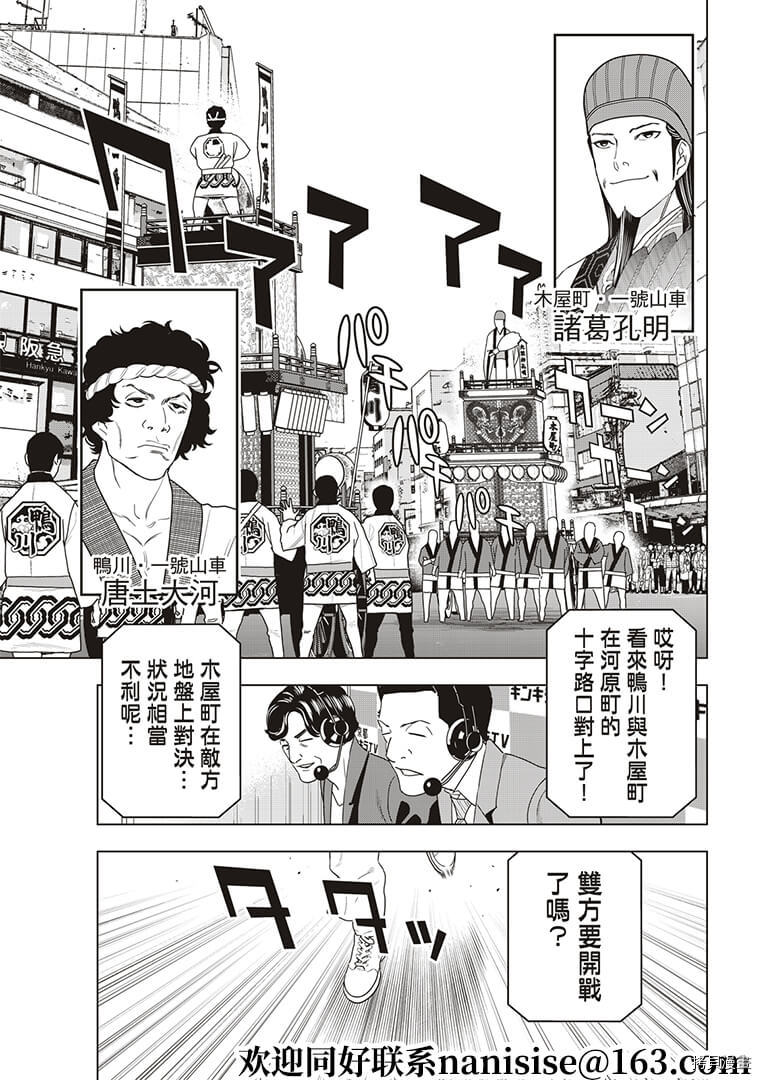 派对浪客诸葛孔明[拷贝漫画]韩漫全集-第48话无删减无遮挡章节图片 
