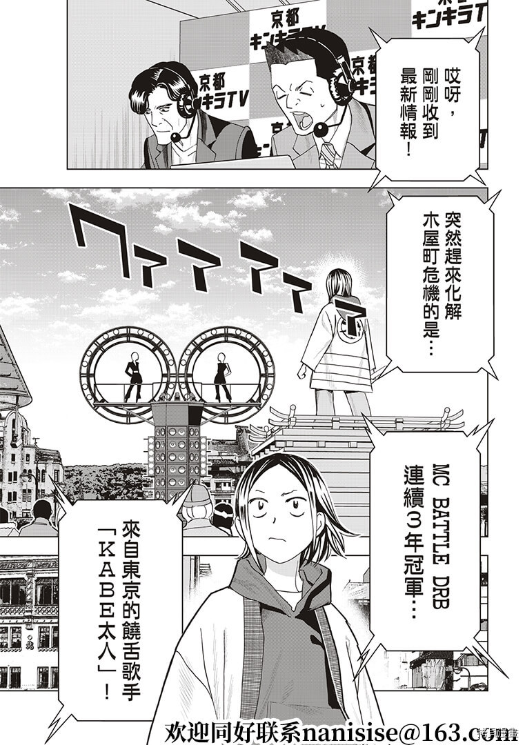 派对浪客诸葛孔明[拷贝漫画]韩漫全集-第49话无删减无遮挡章节图片 