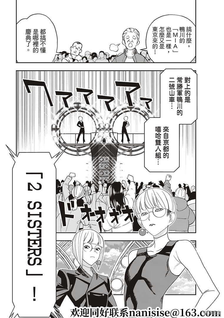 派对浪客诸葛孔明[拷贝漫画]韩漫全集-第49话无删减无遮挡章节图片 