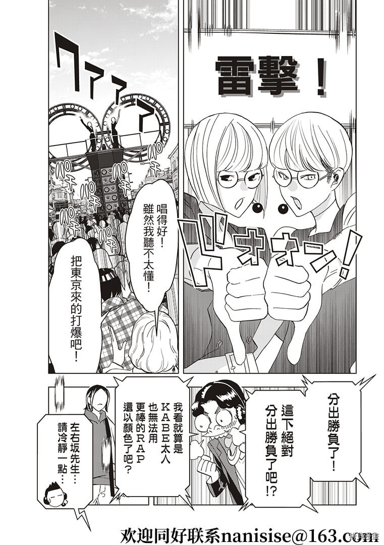 派对浪客诸葛孔明[拷贝漫画]韩漫全集-第49话无删减无遮挡章节图片 
