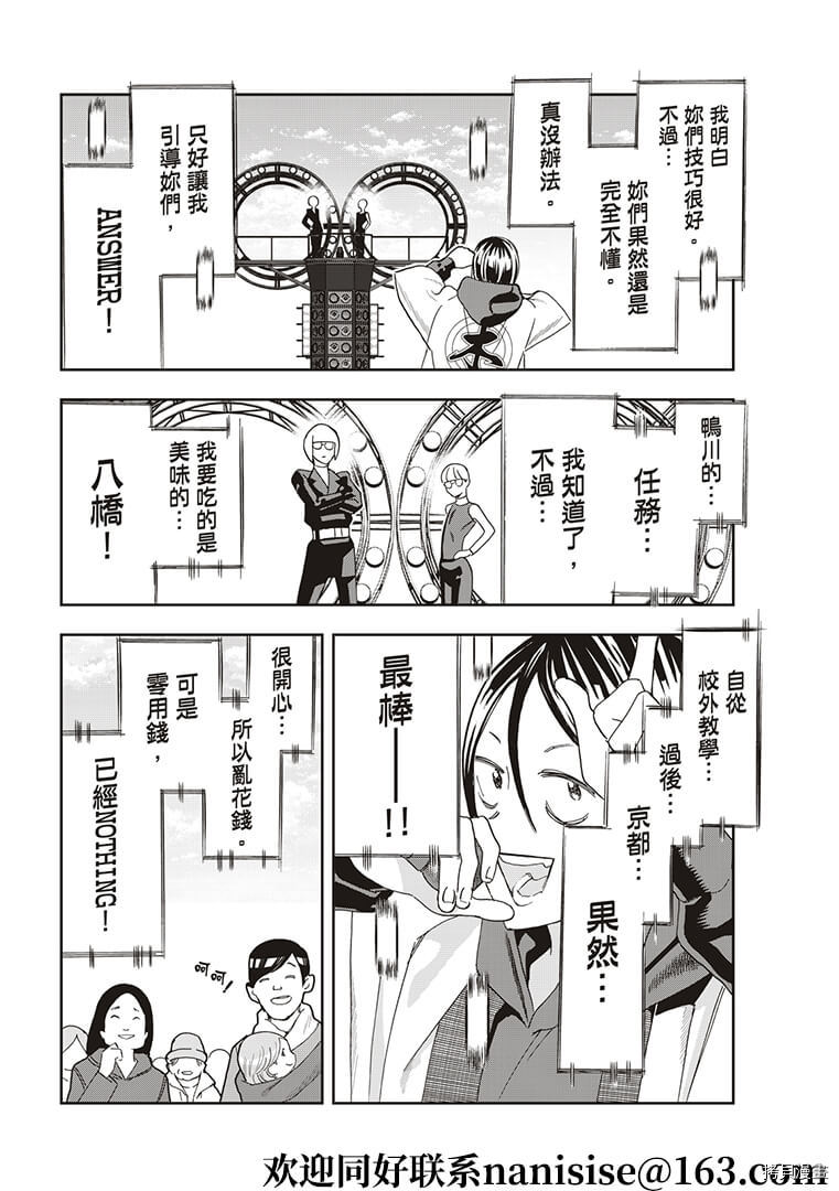 派对浪客诸葛孔明[拷贝漫画]韩漫全集-第49话无删减无遮挡章节图片 
