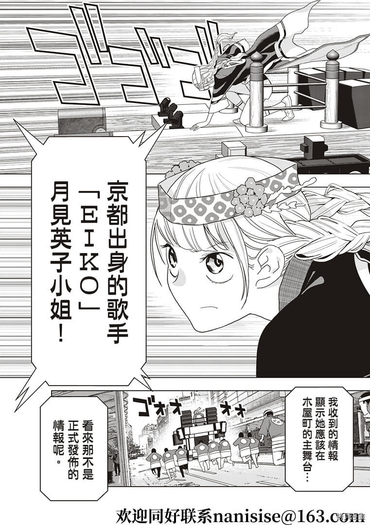 派对浪客诸葛孔明[拷贝漫画]韩漫全集-第50话无删减无遮挡章节图片 