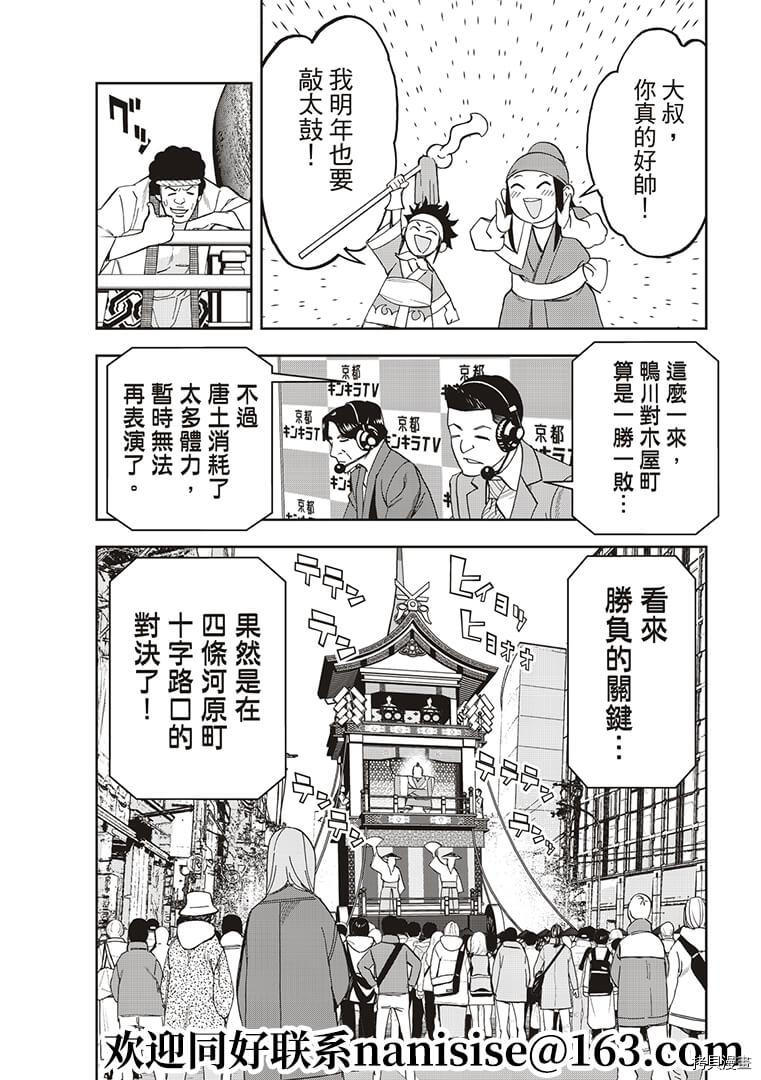 派对浪客诸葛孔明[拷贝漫画]韩漫全集-第52话无删减无遮挡章节图片 