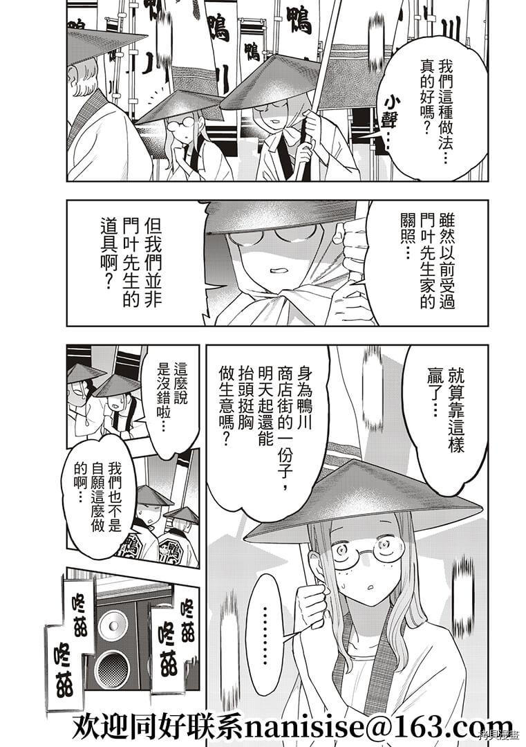 派对浪客诸葛孔明[拷贝漫画]韩漫全集-第52话无删减无遮挡章节图片 