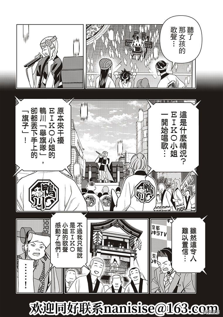 派对浪客诸葛孔明[拷贝漫画]韩漫全集-第53话无删减无遮挡章节图片 