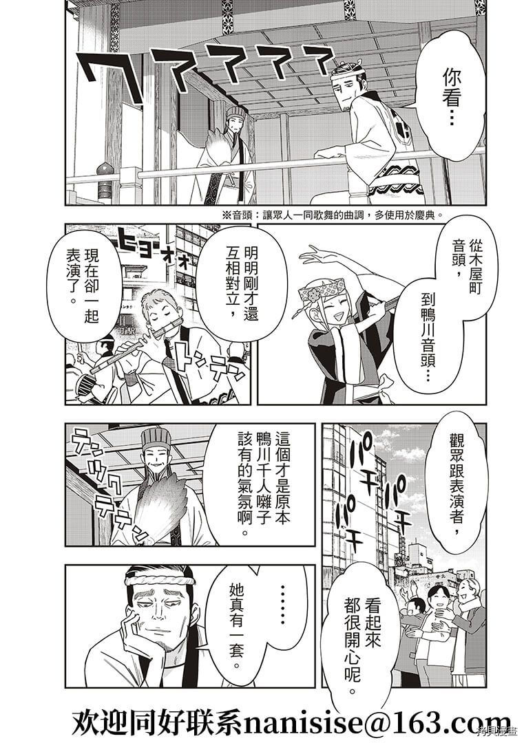 派对浪客诸葛孔明[拷贝漫画]韩漫全集-第53话无删减无遮挡章节图片 