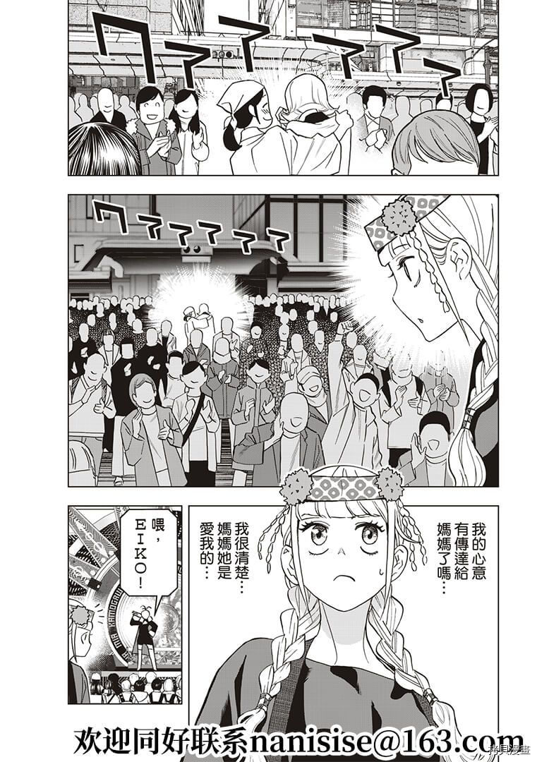派对浪客诸葛孔明[拷贝漫画]韩漫全集-第56话无删减无遮挡章节图片 