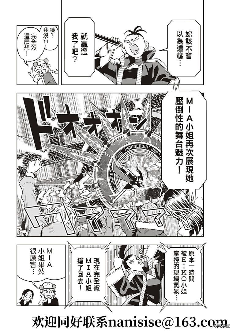 派对浪客诸葛孔明[拷贝漫画]韩漫全集-第56话无删减无遮挡章节图片 