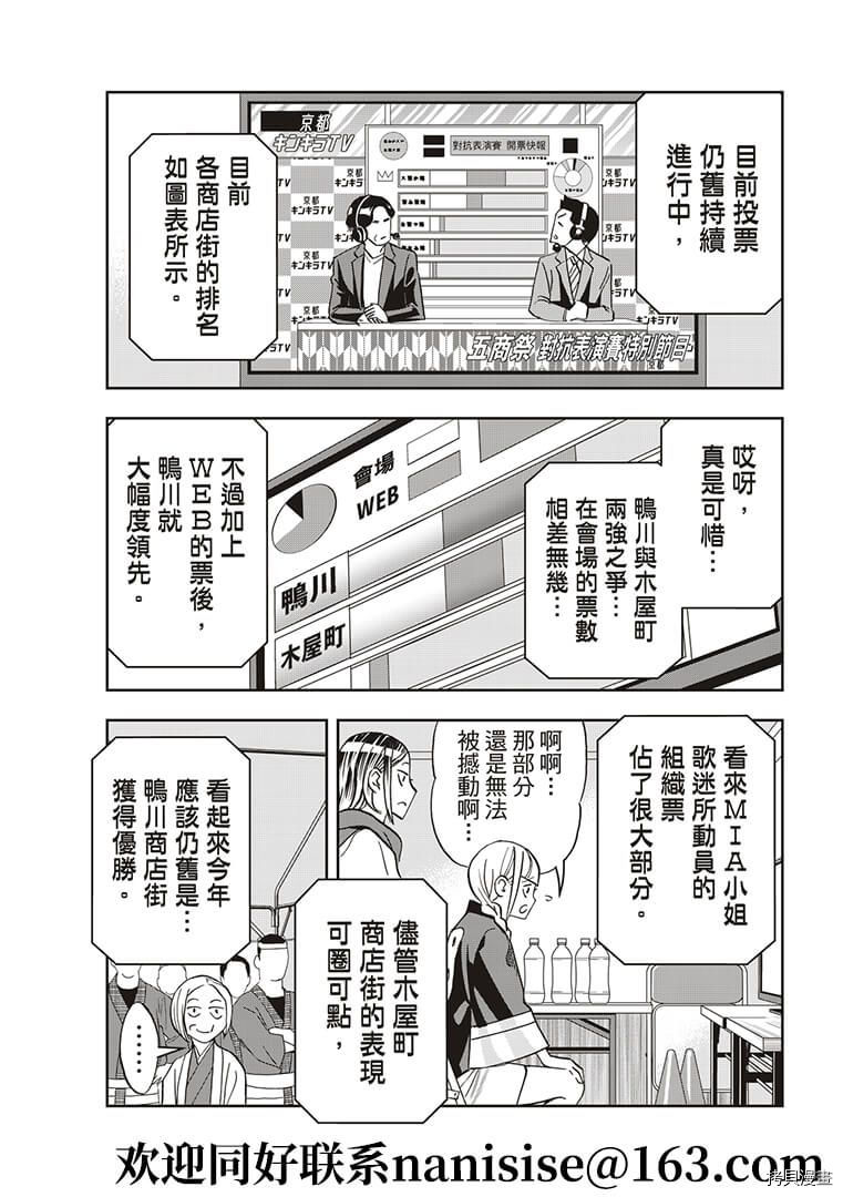 派对浪客诸葛孔明[拷贝漫画]韩漫全集-第56话无删减无遮挡章节图片 