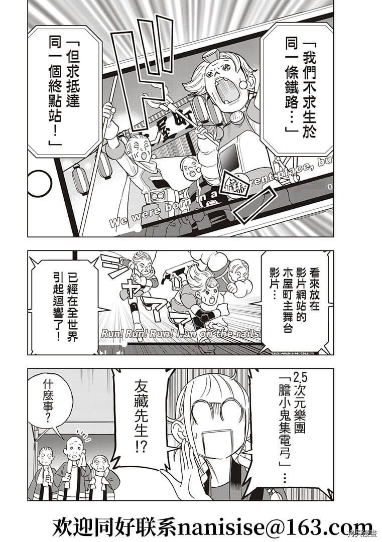 派对浪客诸葛孔明[拷贝漫画]韩漫全集-第56话无删减无遮挡章节图片 