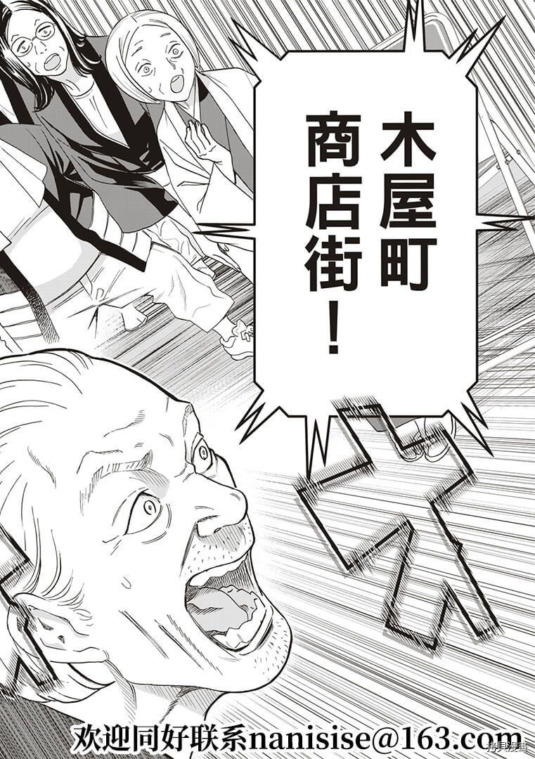 派对浪客诸葛孔明[拷贝漫画]韩漫全集-第56话无删减无遮挡章节图片 