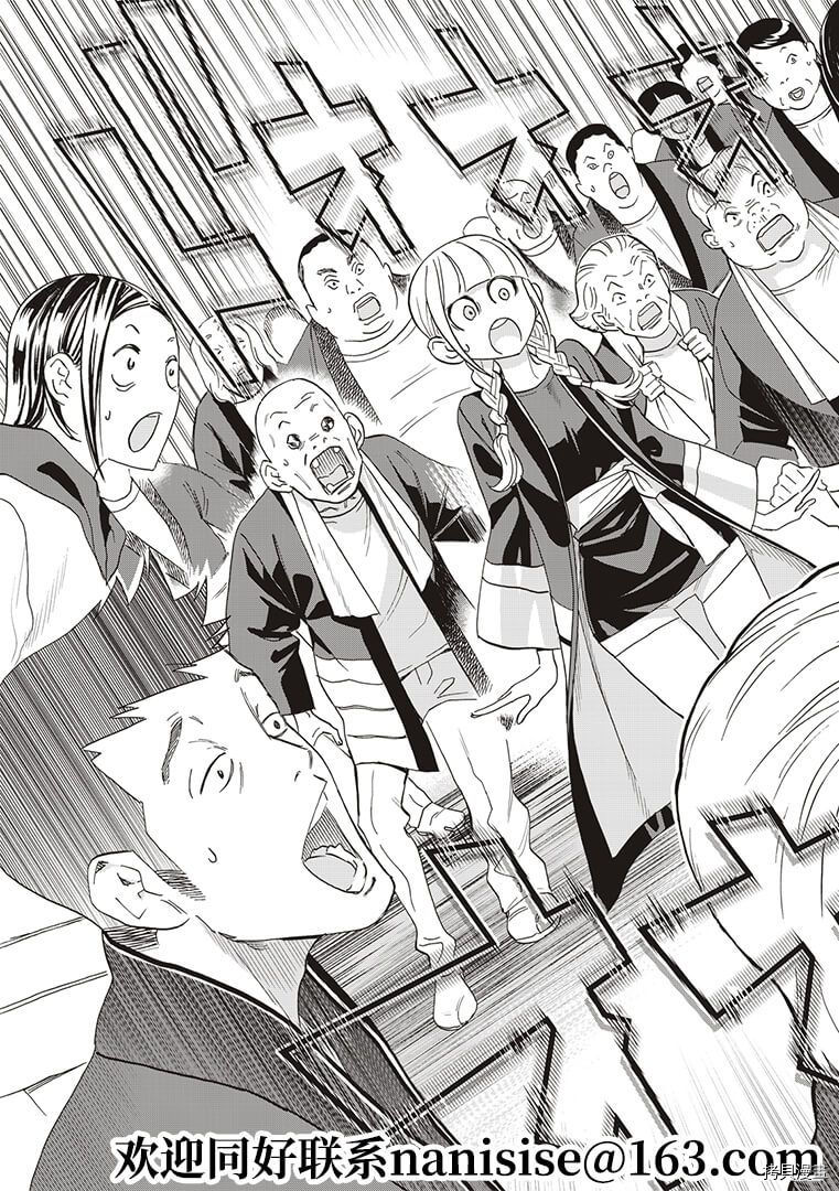 派对浪客诸葛孔明[拷贝漫画]韩漫全集-第56话无删减无遮挡章节图片 