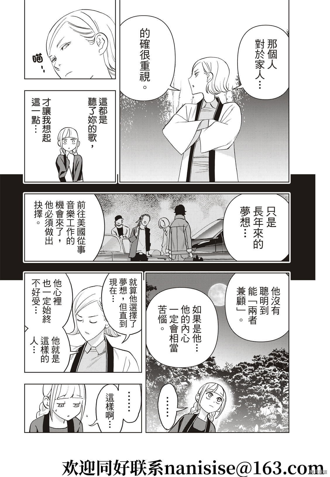 派对浪客诸葛孔明[拷贝漫画]韩漫全集-第57话无删减无遮挡章节图片 