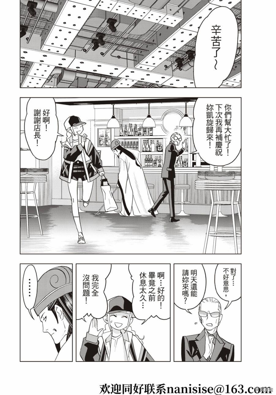 派对浪客诸葛孔明[拷贝漫画]韩漫全集-第59话无删减无遮挡章节图片 