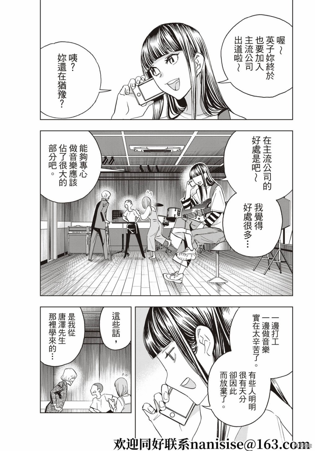 派对浪客诸葛孔明[拷贝漫画]韩漫全集-第60话无删减无遮挡章节图片 