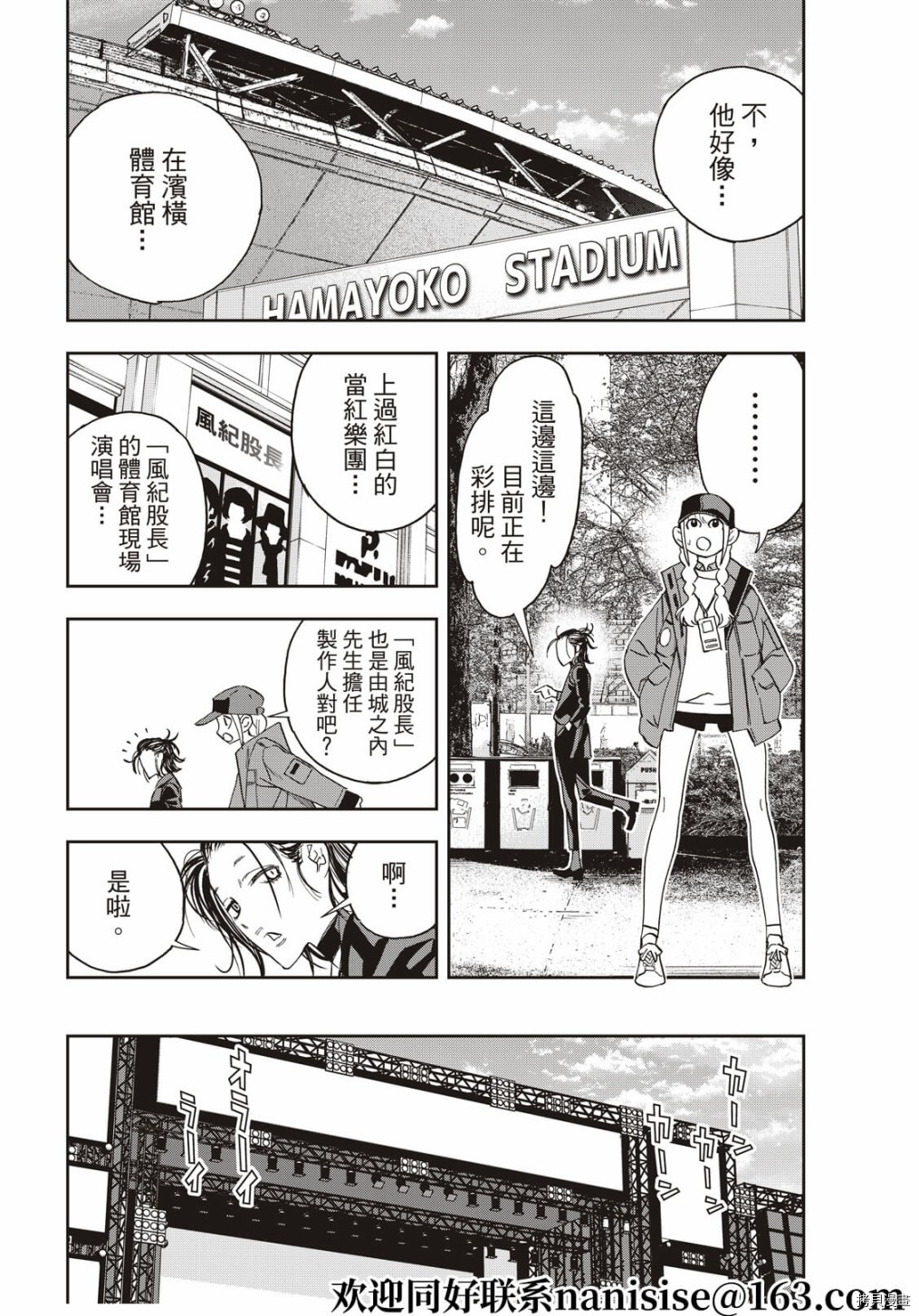 派对浪客诸葛孔明[拷贝漫画]韩漫全集-第60话无删减无遮挡章节图片 
