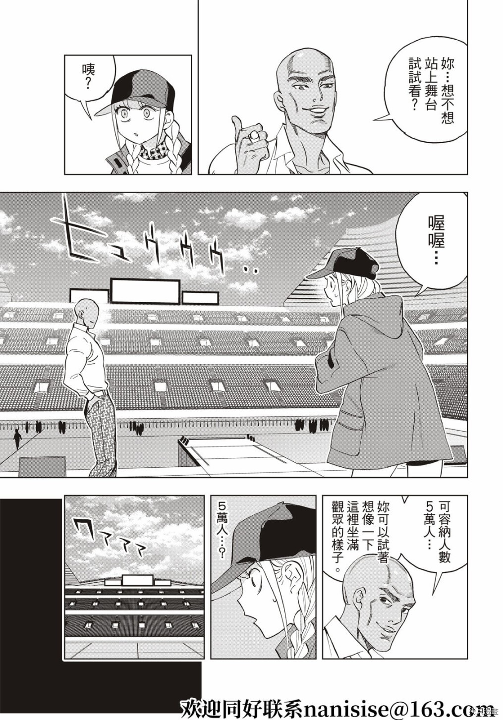 派对浪客诸葛孔明[拷贝漫画]韩漫全集-第60话无删减无遮挡章节图片 