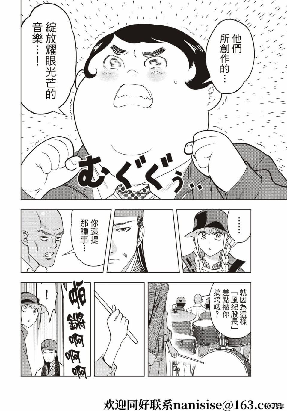 派对浪客诸葛孔明[拷贝漫画]韩漫全集-第61话无删减无遮挡章节图片 