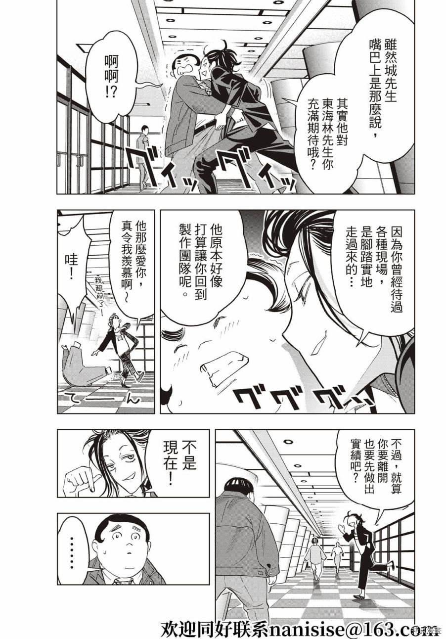 派对浪客诸葛孔明[拷贝漫画]韩漫全集-第62话无删减无遮挡章节图片 