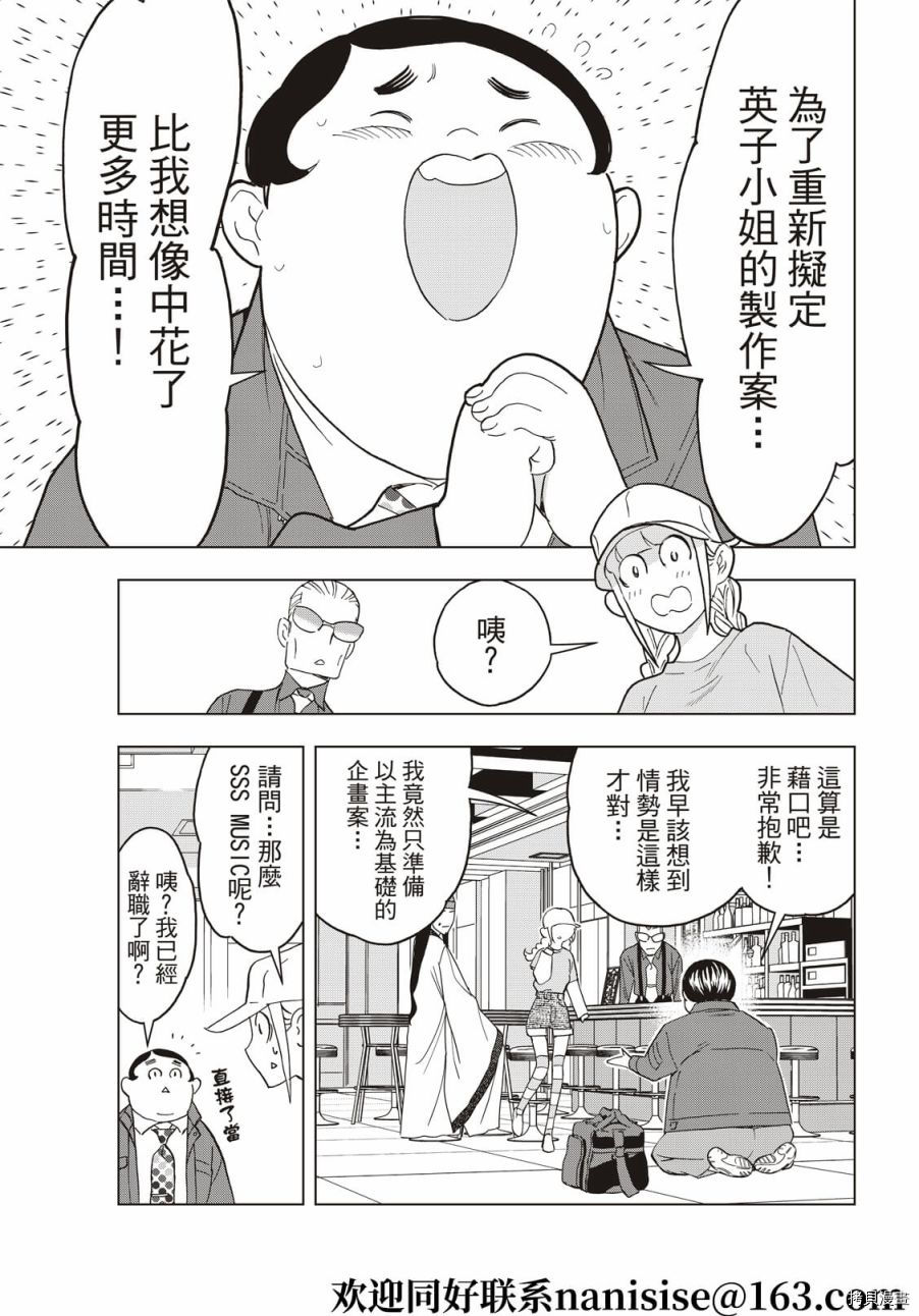 派对浪客诸葛孔明[拷贝漫画]韩漫全集-第62话无删减无遮挡章节图片 