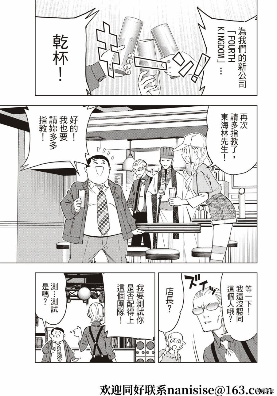 派对浪客诸葛孔明[拷贝漫画]韩漫全集-第63话无删减无遮挡章节图片 