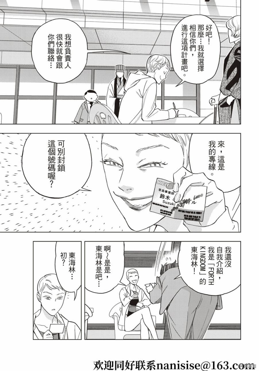 派对浪客诸葛孔明[拷贝漫画]韩漫全集-第64话无删减无遮挡章节图片 