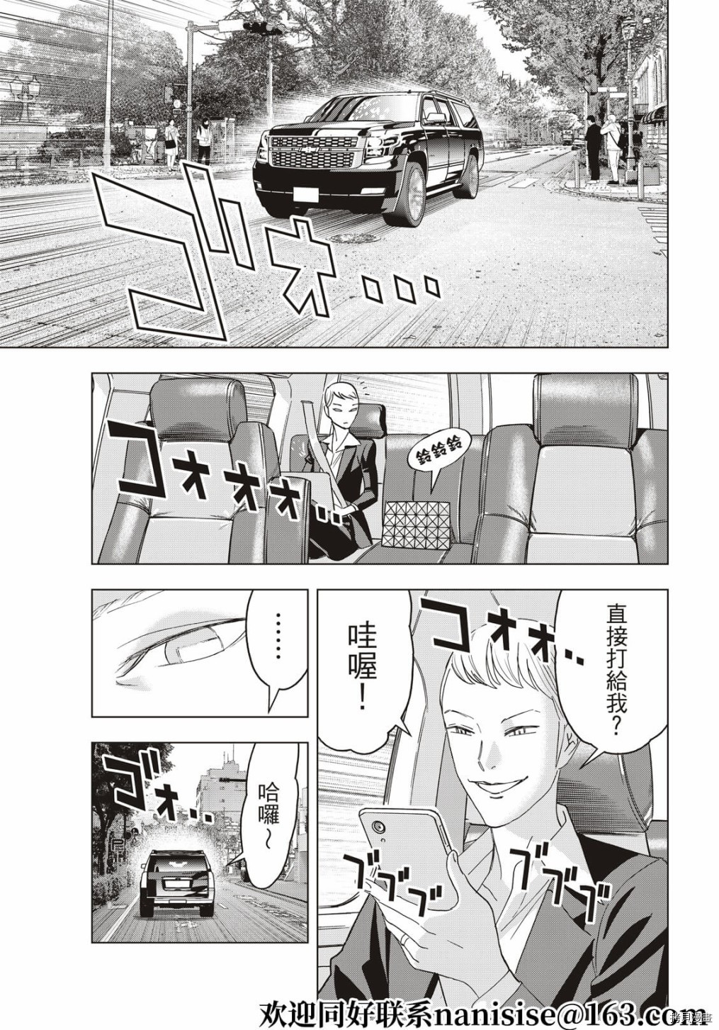 派对浪客诸葛孔明[拷贝漫画]韩漫全集-第65话无删减无遮挡章节图片 