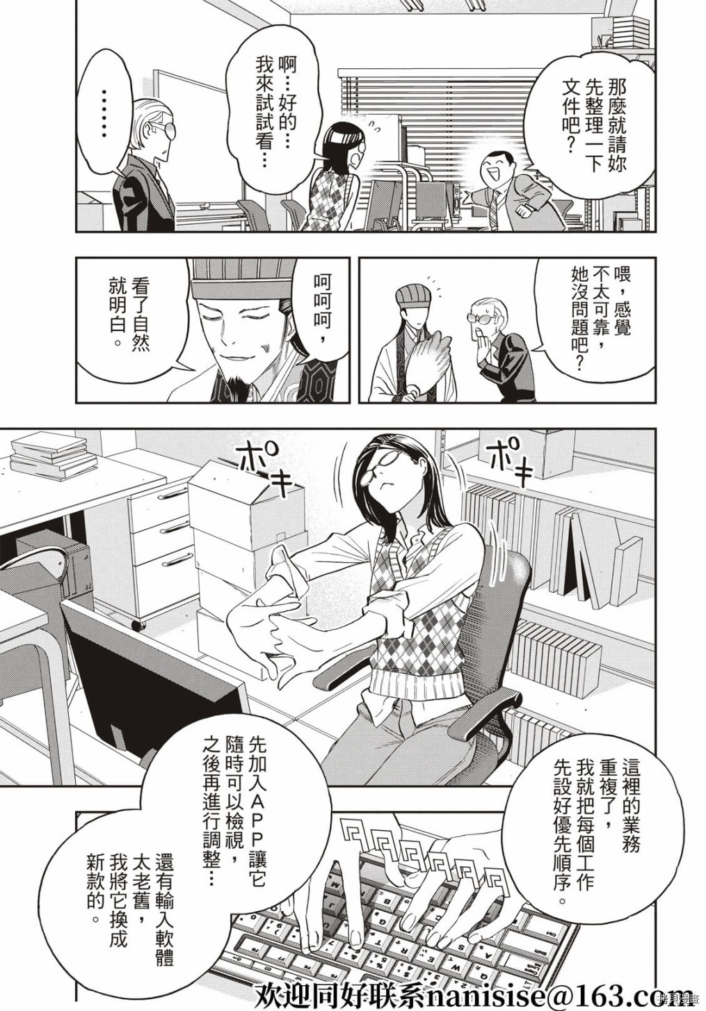 派对浪客诸葛孔明[拷贝漫画]韩漫全集-第70话无删减无遮挡章节图片 