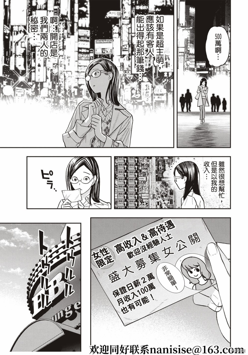 派对浪客诸葛孔明[拷贝漫画]韩漫全集-第70话无删减无遮挡章节图片 