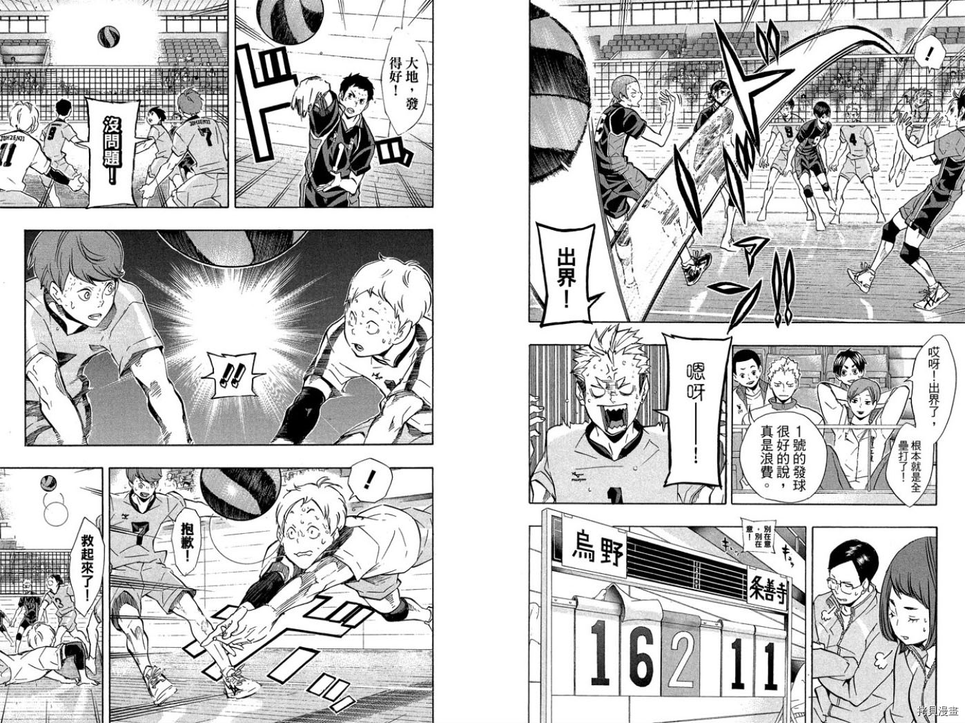 排球[拷贝漫画]韩漫全集-第13卷无删减无遮挡章节图片 