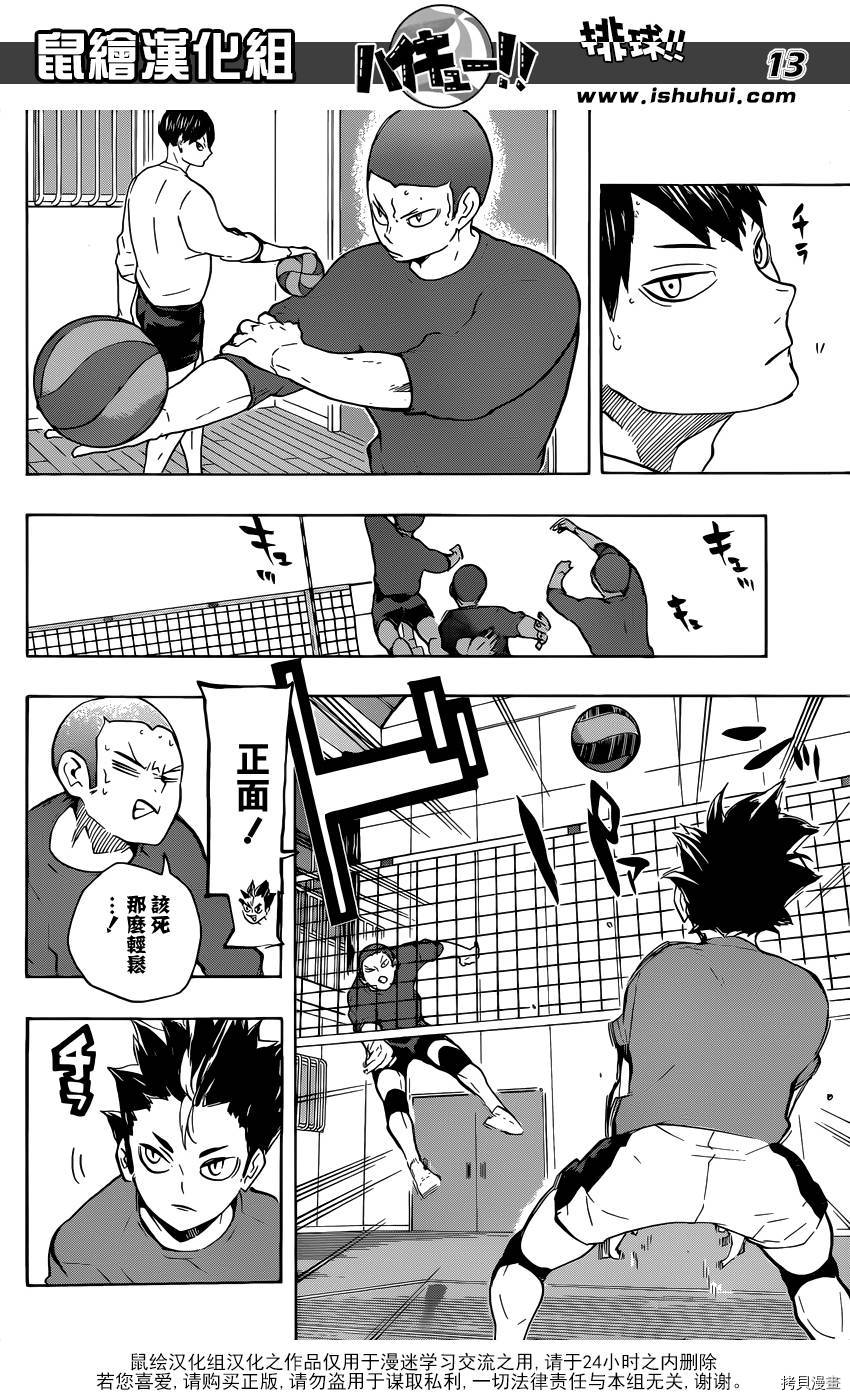 排球[拷贝漫画]韩漫全集-第220話无删减无遮挡章节图片 