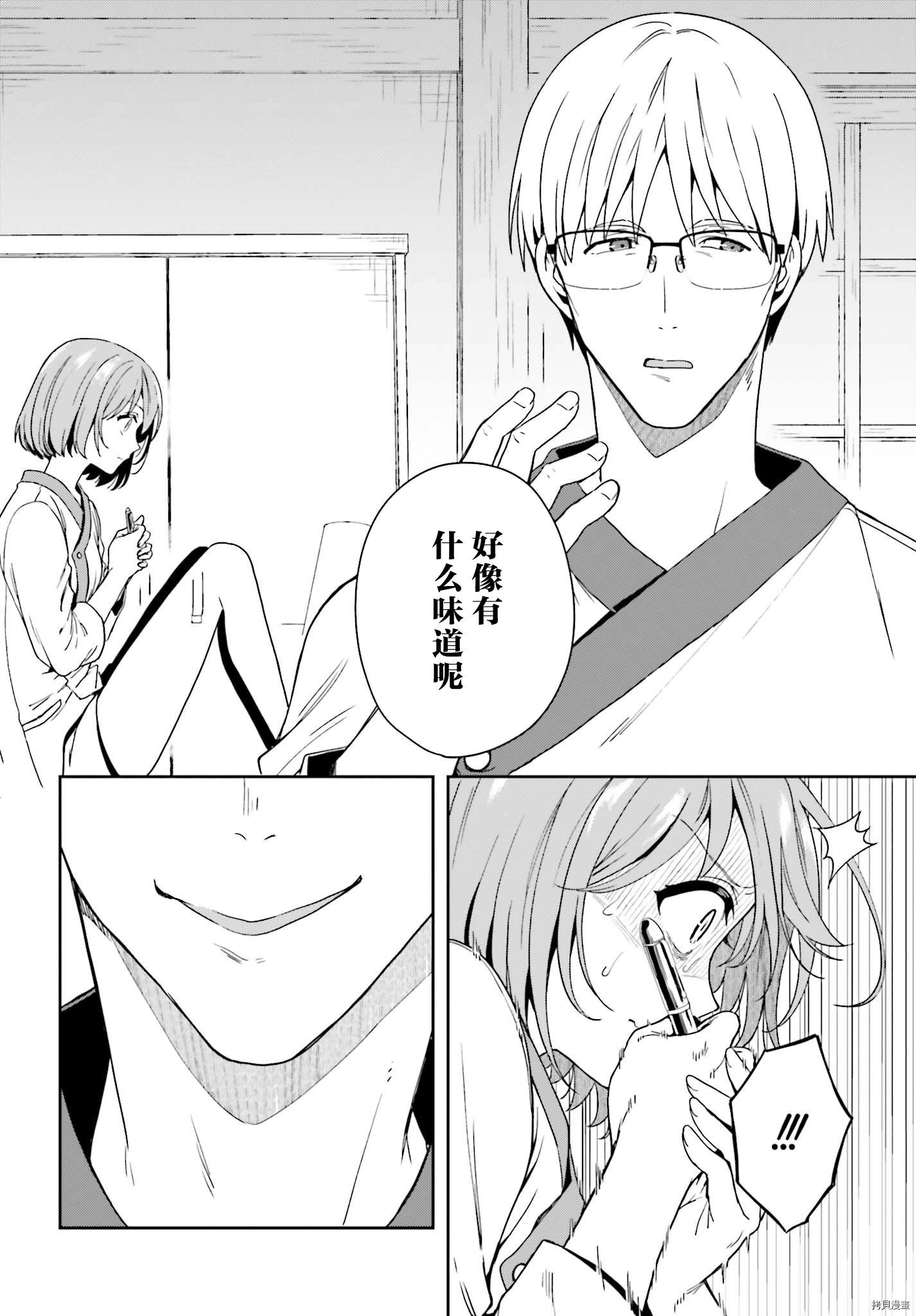 盘踞与淫邪宗教之物[拷贝漫画]韩漫全集-第21話无删减无遮挡章节图片 
