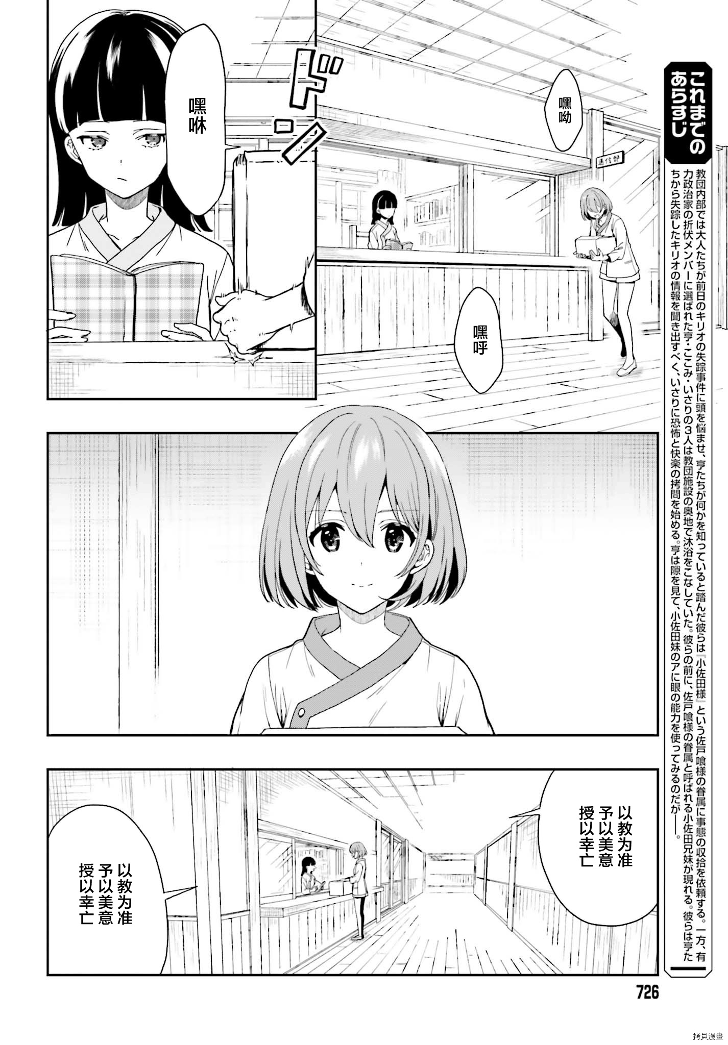 盘踞与淫邪宗教之物[拷贝漫画]韩漫全集-第21話无删减无遮挡章节图片 